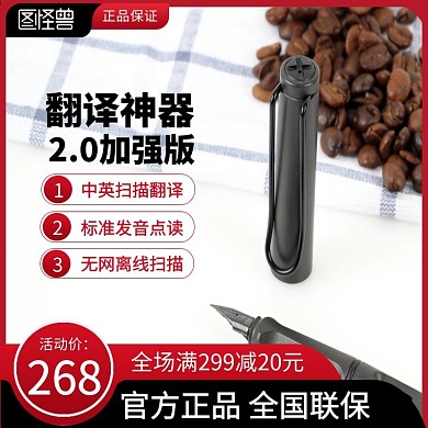 淘宝天猫翻译笔主图直通车 