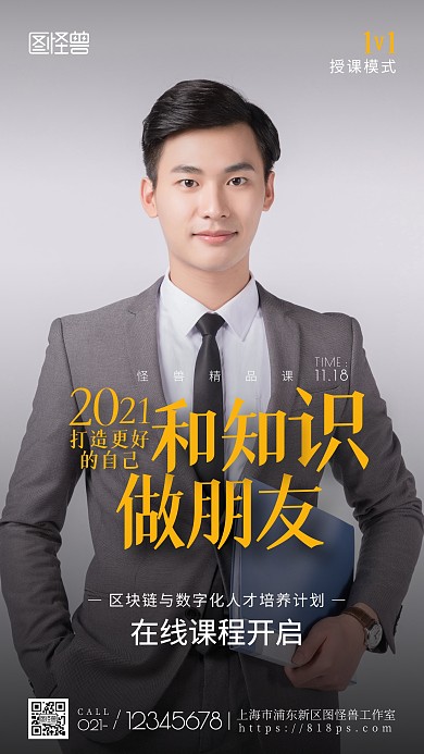 金融在线课程灰色创意手机摄影图海报