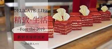 蛋糕吃货节白色简约淘宝banner