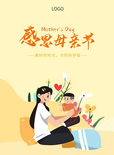 母亲节海报