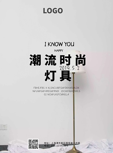 灯具杂志封面简约时尚印刷海报