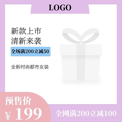 时尚夏上新女装