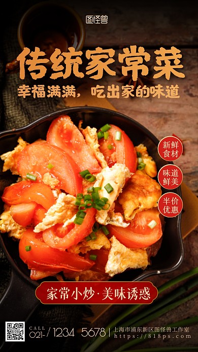 美食家常菜东坡肉促销摄影图海报