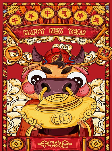 简约大气国潮风2021牛年祝福海报