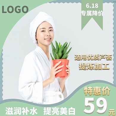 芦荟胶护肤6.18年中促嫩绿蓝主图直通车