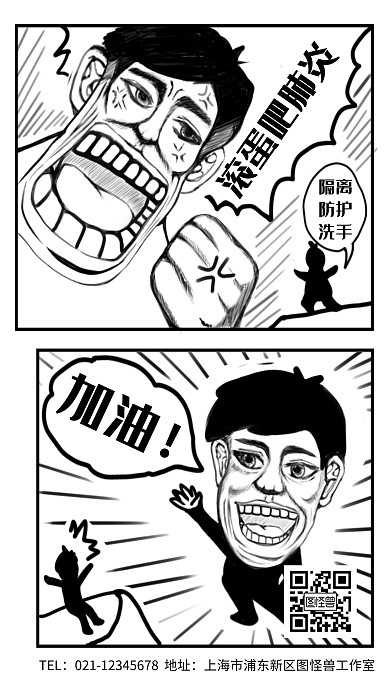 黑白卡通疫情对话海报手机海报