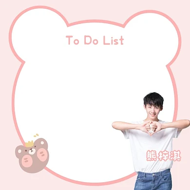 粉色色简约创意明星应援饭圈便利贴