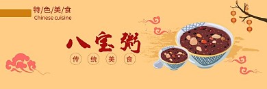 扁平简约饿了么粥海报