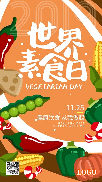 世界素食日宣传健康饮食卡通手机海报