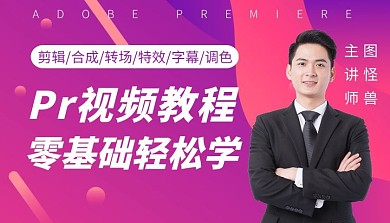 视频剪辑课程紫色扁平课程封面