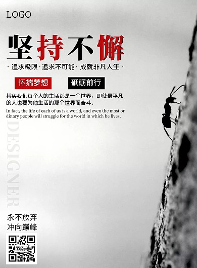 2020励志简约风创意海报