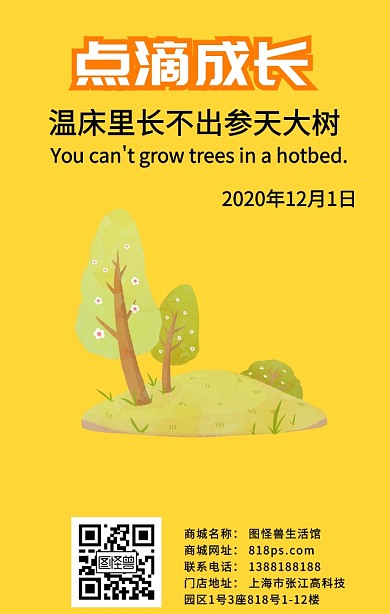 企业文化成长
