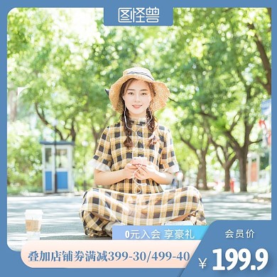 创意简约蓝扁平女装电商天猫主图直通车