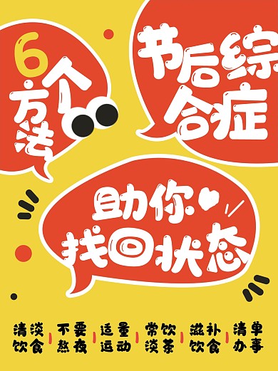 春节节后摸鱼趣味小红书封面