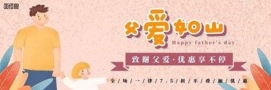 手绘卡通风美团外卖父亲节美团海报