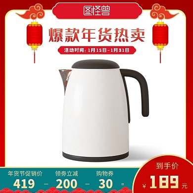 年货节家用电器优惠折扣立减主图