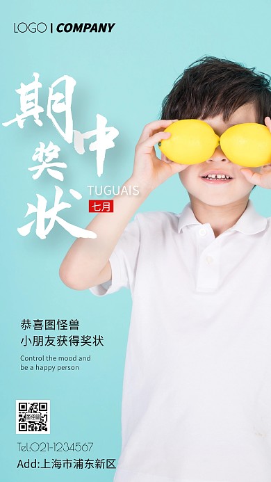 幼儿园奖状电子版简约简洁摄影图海报