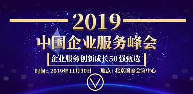 国企招聘竞选简约创新海报