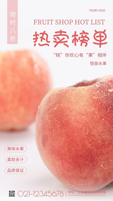 摄影图热卖榜单粉色简约风手机海报