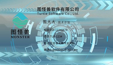 公司员工简约名片