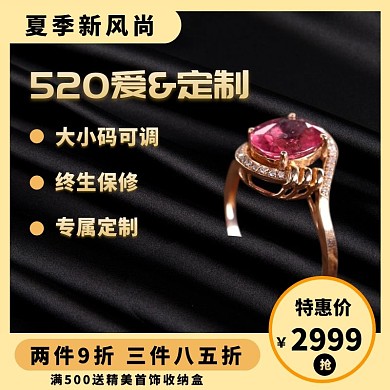 黑色质感戒指首饰520特别定制主图直通车