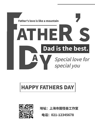 简约黑白英文宣传海报