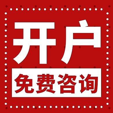 开户红色创意新媒体公众号次图