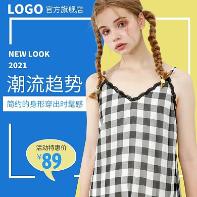 潮流时尚女装拼接色创意简约电商主图