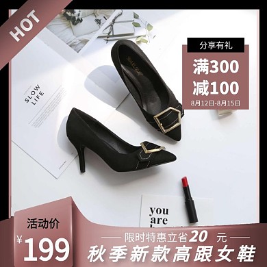 女鞋简约大气棕灰色主图直通车模板