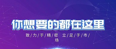 五金商城公众号封面