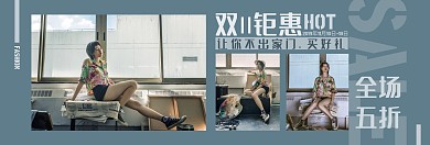 简约摄影风格双十一淘宝banner