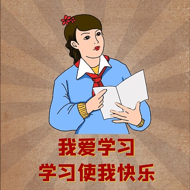 我爱学习卡通创意表情包