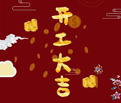 蓝色红色喜庆大气开工大吉贺卡