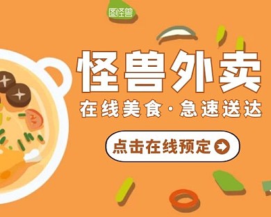 外卖配送小程序封面手绘简约