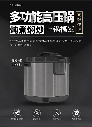 厨具DM单页黑色大气宣传单