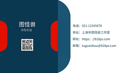 简约风发型设计工作室横版名片