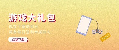 几何游戏礼包下载签到公众号首图