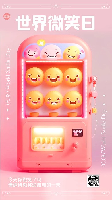 5月8日世界微笑日3D海报