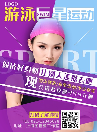 黄色黑体摄影风运动杂志竖版海报
