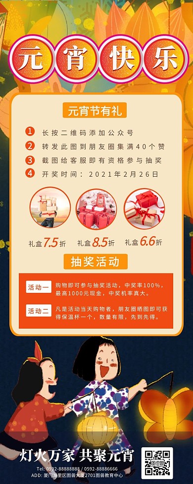 喜庆复古风格元宵节