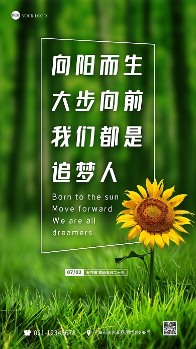 早安日签微商正能量励志摄影图海报