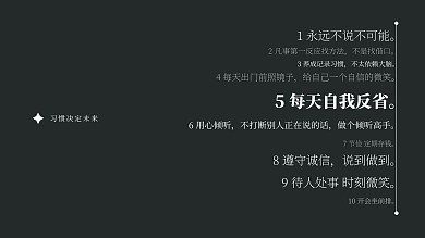 习惯决定未来简约中文电脑桌面壁纸
