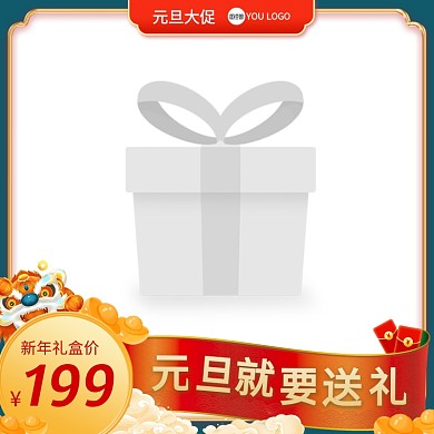 元旦新年狂欢促销活动主图边框
