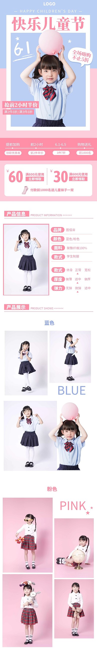 创意61儿童节童装促销淘宝电商详情页