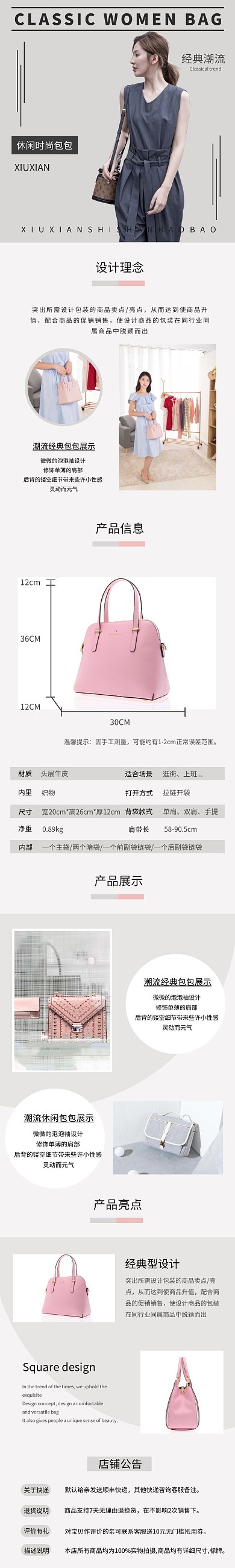 包包商品简约灰色宣传详情页