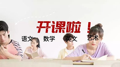 开课了公号封面