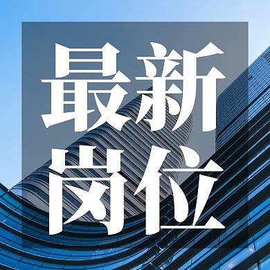 秋季招聘最新岗位商务风公众号次图