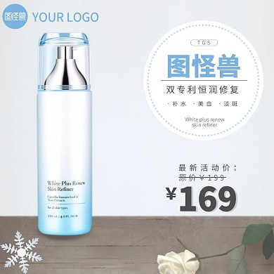 护肤补水化妆品简约淡雅主图直通车