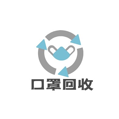 蓝色灰色简约口罩回收logo设计
