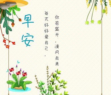 小清新女孩绿色植物花朵卡片贺卡